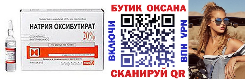 Бутират оксибутират Пучеж