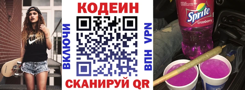 Кодеин напиток Lean (лин) Пучеж