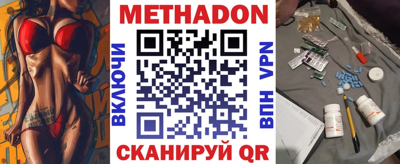 магазин наркотиков Пучеж shop клад МЕТАДОН methadone